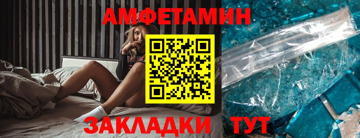 АМФ 97% Вязьма