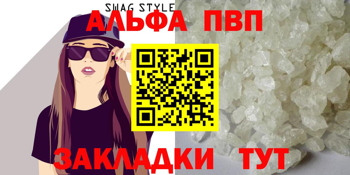 APVP Crystall  Вход с VPN  APVP кристаллы  даркнет сайт  A-PVP  Альфа ПВП Crystall  Вязьма 