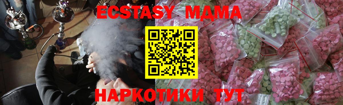 Экстази XTC Вязьма