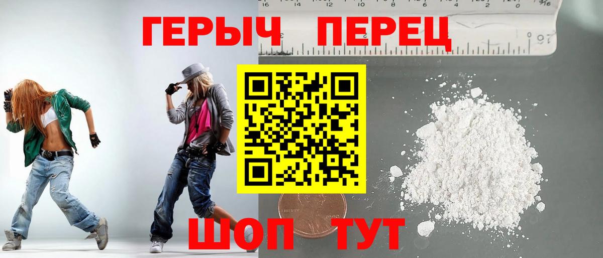 ГЕРОИН афганец Вязьма
