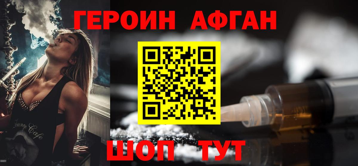 Героин  Героин белый  Вход с VPN  Вязьма 