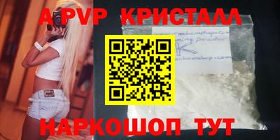 крисы Ангарск