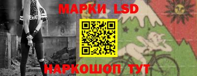 марки lsd Анжеро-Судженск