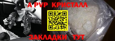 крисы Ангарск