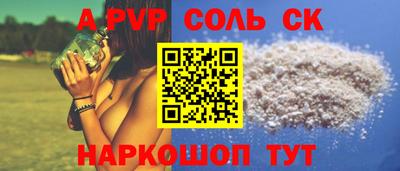 крисы Ангарск