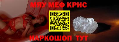 крисы Ангарск