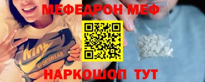 мефедрон мука Анапа