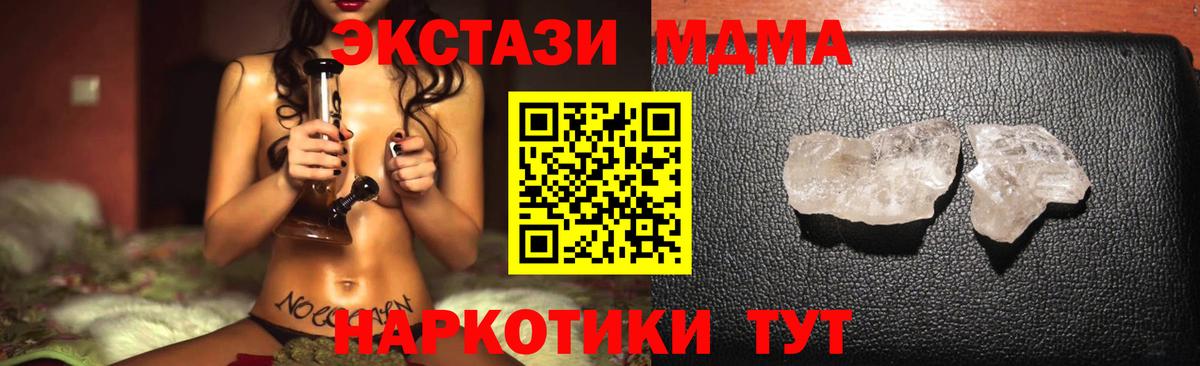 МДМА crystal Вязьма