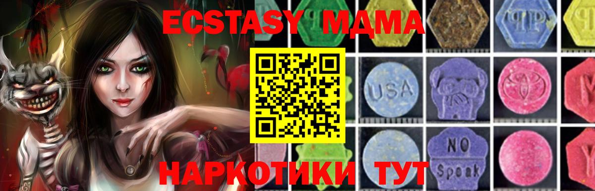 МДМА crystal  МДМА  Вязьма  MDMA crystal  Вход с VPN 