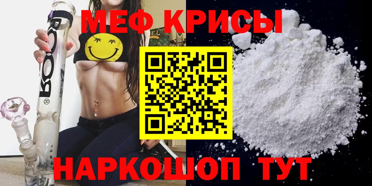 Мефедрон мука Вязьма