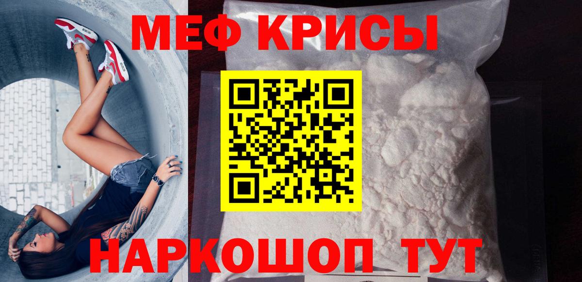 Меф мука  МЯУ-МЯУ мука  Вязьма  Меф  Меф  Вход с VPN 