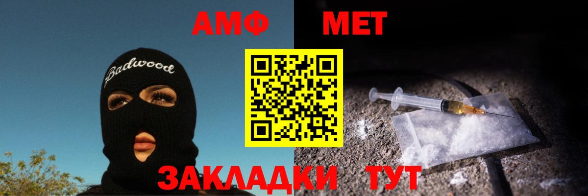 МЕТАМФЕТАМИН Methamphetamine Вязьма