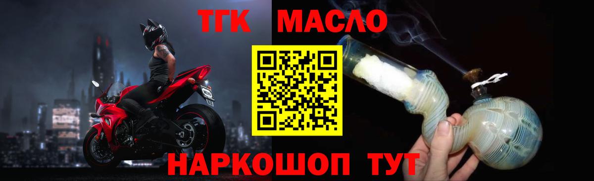 Дистиллят ТГК THC oil  Вход с VPN  Вязьма 